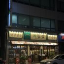 옥된장 오리점 | 수육전골 우렁미나리전이 맛있는 옥된장 오리점 솔직후기