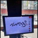 신사만장어 이미지