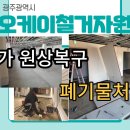 오케이자원 이미지