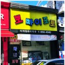 뽀빠이사진관