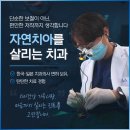 연세조이플란트치과의원 이미지