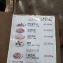 대청마루생고기 | 학익동맛집 대청마루 한돈목살양념왕구이+청국장 후기(대추천)