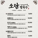 소담칼국수 네이버블로그