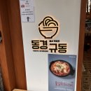 동경규동 광장점 네이버블로그