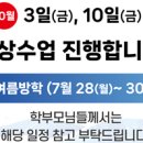 새힘학원 - 안성시 혜산로 20 | 새힘학원