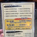 의왕뒷고기