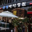 통영바다정원 이미지