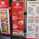 신설식당 | 신설동역 맛집 생 대패삼겹살 솔직후기 오팔식당 신설역점