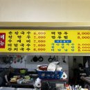 홍아네칼국수 이미지