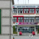 속초시청(신청사) 이미지