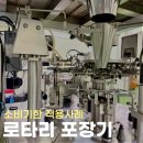 로타리인쇄