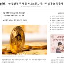 비트코인 관련 핵심주 - 비트코인 시가총액 1조 달러돌파, 빗썸 매각 이슈! =＞ 실시간 분석! 이미지