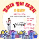 일비태권도장 이미지