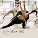 시선요가