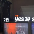 예스24스테이지 2관 이미지