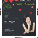 오현정 피아노 독주회 2017년 6월 26일 (월) 오후 3시 한국가곡예술마을 나음아트홀 초청공연 이미지
