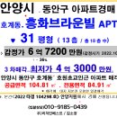 흥화브라운빌 이미지