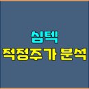 주식회사 심텍 - 청주시 흥덕구 송정동 | 주식회사 심텍