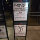 겜매니아 | 귀신들은 듣거라 | 살목지 울트라 4DX 용산 추천 리뷰 후기