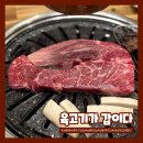 삼동도토리가공 영농조합 | 광주밥집 육고기가 갑이다 삼동점 후기