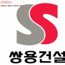 쌍용3차 이미지