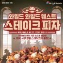 피자와일드 네이버블로그