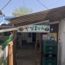 참새 소주방 이미지