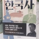 책, 차이나는 클라스(책읽고 생각 나누기) | [서평단] 신병주의 라이벌로 읽는 한국사(신병주)