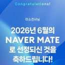 네이버 메이트 선정 후기, 푸드 크리에이터가 되기까지 지원금 혜택 총정리