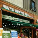 경기유통형마을기업 이미지