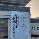 국립국악원 | [협찬] [공연후기] 국립국악원 민속악단 &#39;다시 그리는 노래&#39; 후기