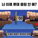 336 | [야구 직관⚾️] 사직야구장 336블럭 7열 시야/후기/마킹