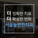 편한치과의원 이미지