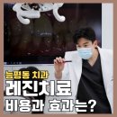 능평동 근처 치과 레진치료, 비용과 효과는?