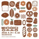 벨꾸과자점