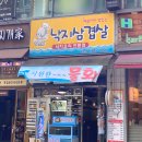 평촌역 김밥천국 골목 이미지