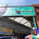 대구능금시장 이미지