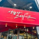 상남자스테이크엑스포점 | 속초 엑스포점 상남자 스테이크 후기