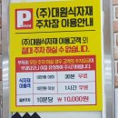 (주)대원식자재