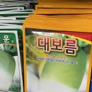 대명농자재 이미지