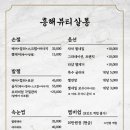 흥해살롱