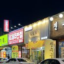 전주 송천동 삼겹살 회식 장소, 봉돼지