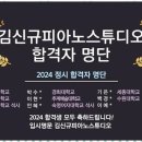 숙명뮤직아카데미학원