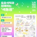 뛰자놀자 이미지