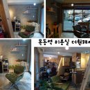 더원헤어카페