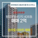 좋은호반공인중개사사무소 이미지