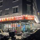 제일뒷고기 네이버블로그