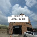 인천 연수동 외부, 내부 둘 다 분위기 좋은 카페 셀프이스팀 커피 로스터스 추천