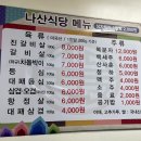 나산축산 이미지