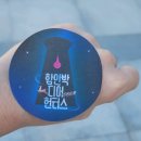 산골어린이공원 | 대구 삼성여행사 함안 낙화놀이 버스투어 후기